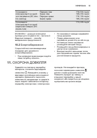 Страница 63
