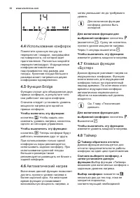 Страница 32