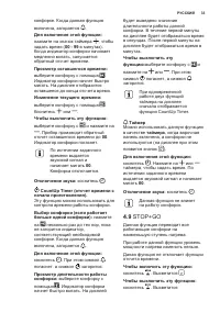 Страница 33