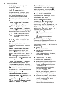 Страница 34