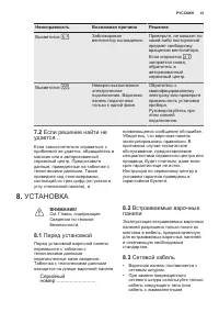 Страница 41