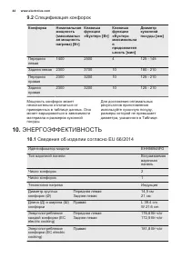 Страница 44