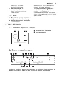 Страница 51