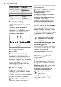 Страница 54