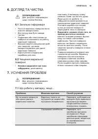 Страница 59