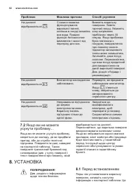 Страница 62