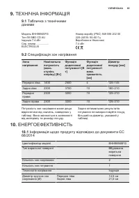 Страница 65