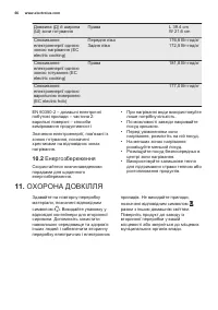 Страница 66