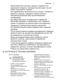 Страница 27