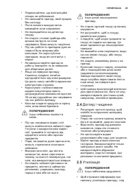 Страница 29