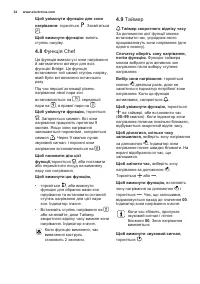 Страница 34