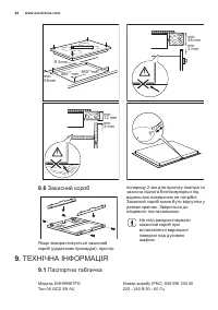 Страница 44