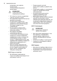 Страница 30