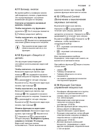 Страница 37