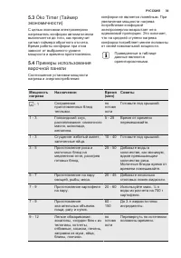 Страница 39