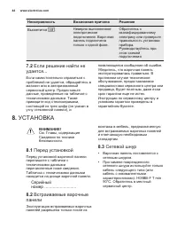 Страница 44