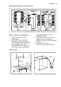Страница 45