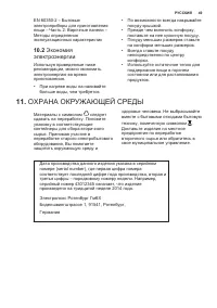 Страница 49