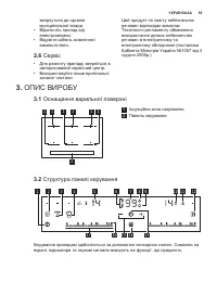 Страница 55