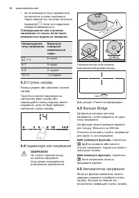 Страница 58