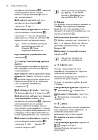 Страница 60