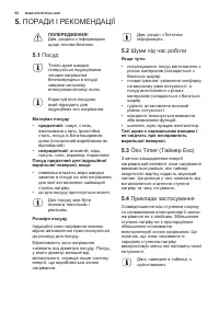 Страница 62