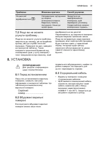 Страница 67