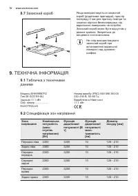 Страница 70
