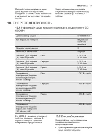 Страница 71