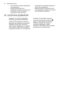 Страница 72