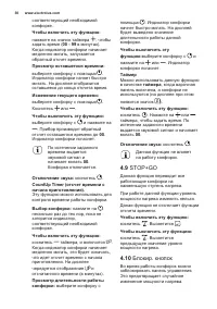 Страница 30