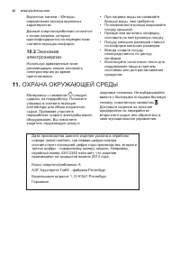 Страница 42