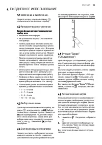 Страница 55