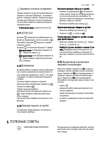 Страница 57