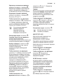 Страница 35