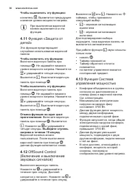 Страница 36