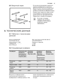 Страница 47
