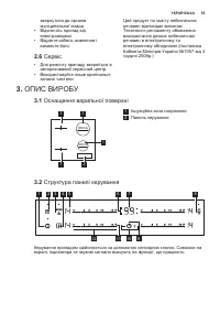 Страница 55