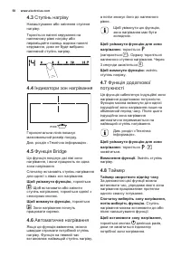 Страница 58