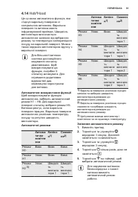 Страница 61