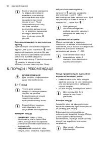 Страница 62