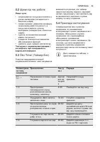 Страница 63