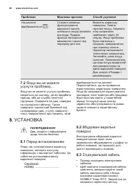 Страница 68
