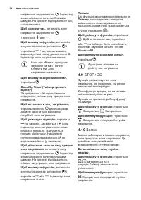 Страница 54