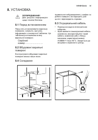 Страница 61