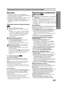 Страница 43