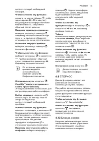 Страница 33
