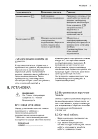 Страница 41