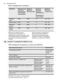 Страница 44