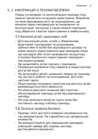 Страница 47